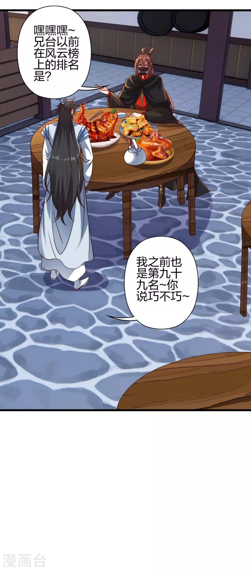 第365话 正牌秦羽！57