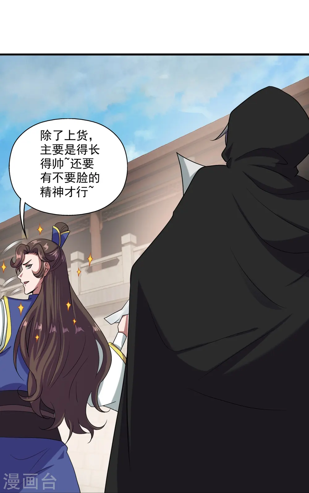 第292话 斗丹淘汰赛！26