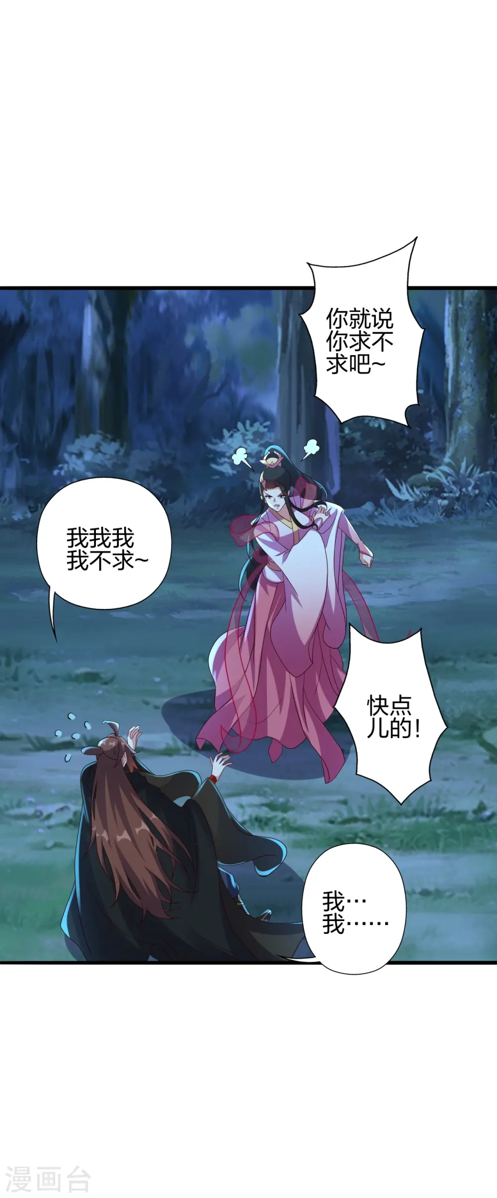 第400话 丹药到手12