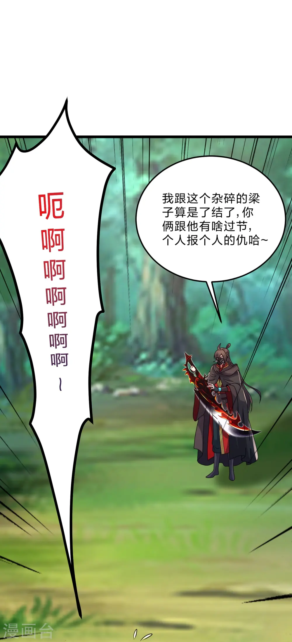 第436话 算旧账！36