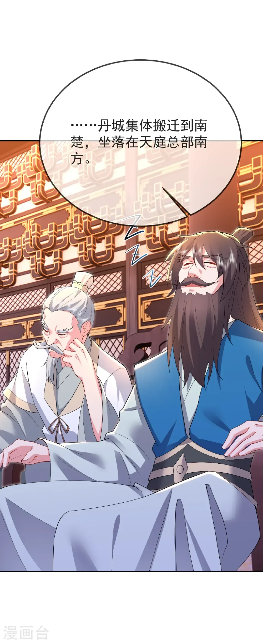 第598话 青鸾血脉47
