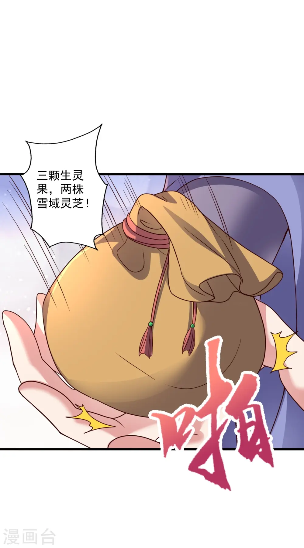 第290话 血瞳48