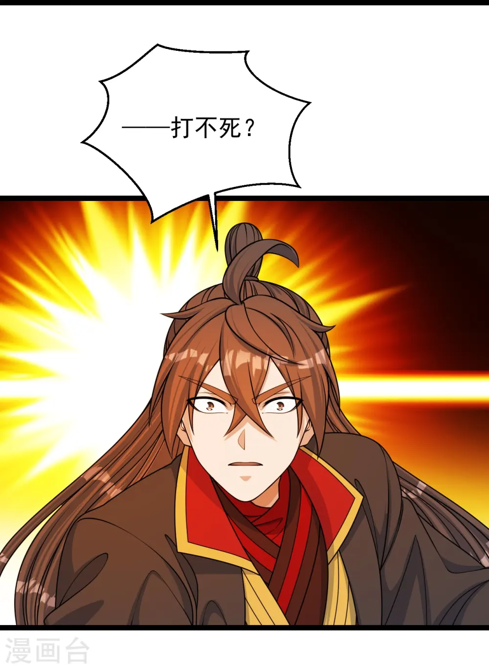 第253话 暴揍白翼！67