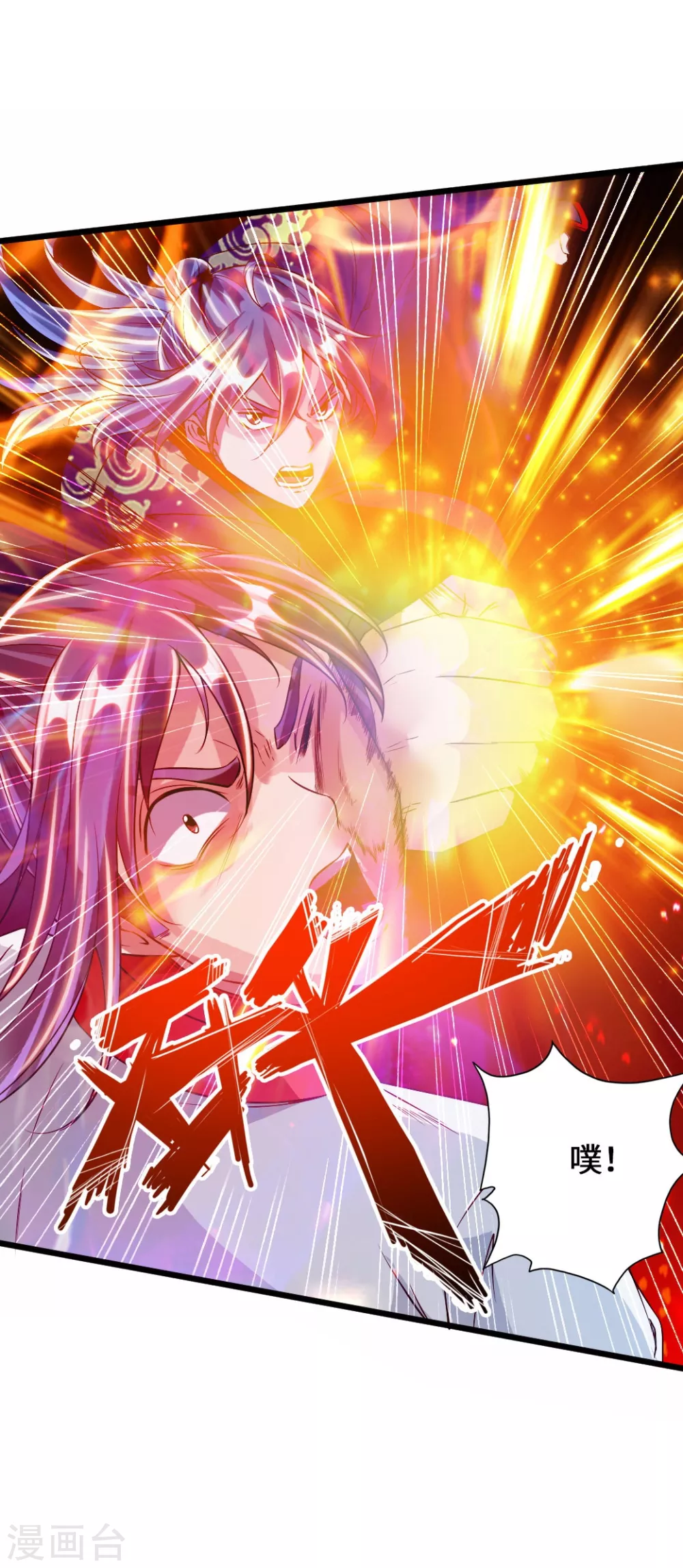 第59话 再虐齐昊7