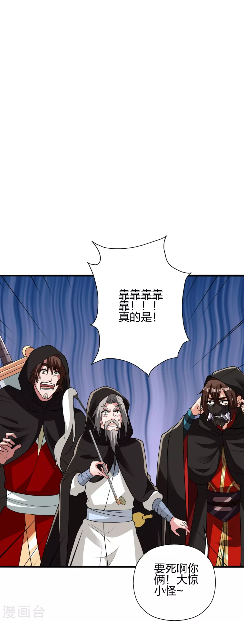 第348话 仙轮眼失灵！101