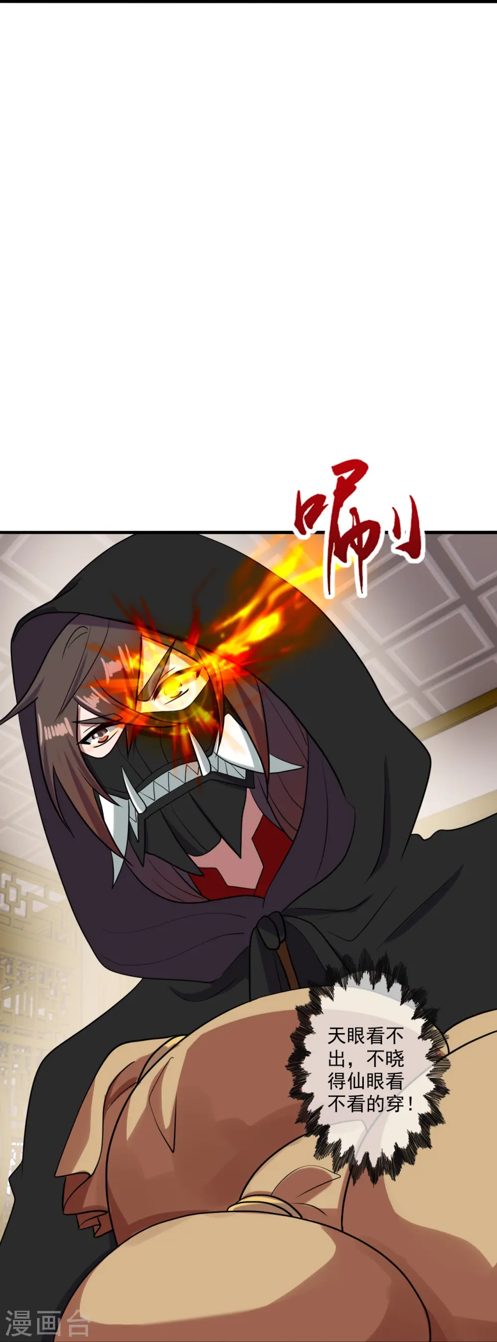 第295话 没钱了~71