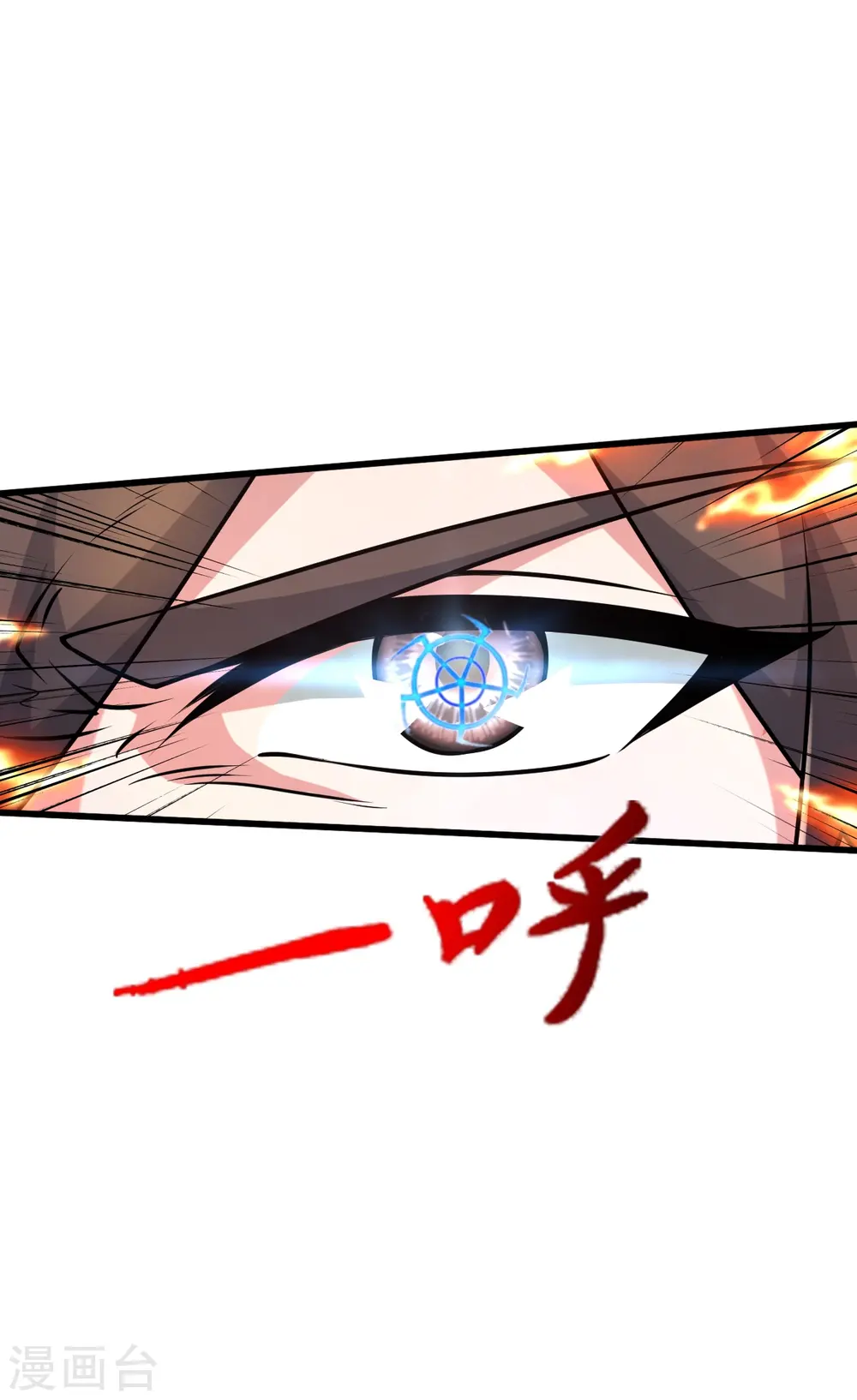 第409话 重塑根基！3