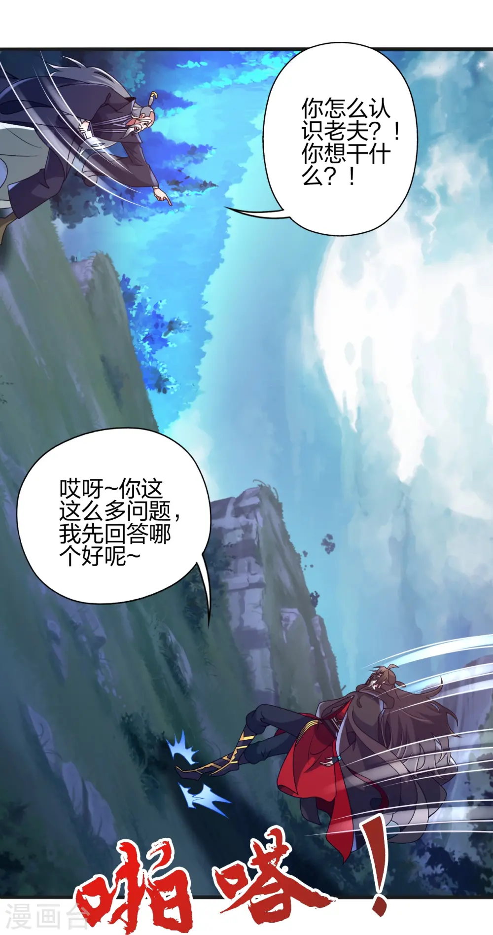 第442话 再遇司徒！55