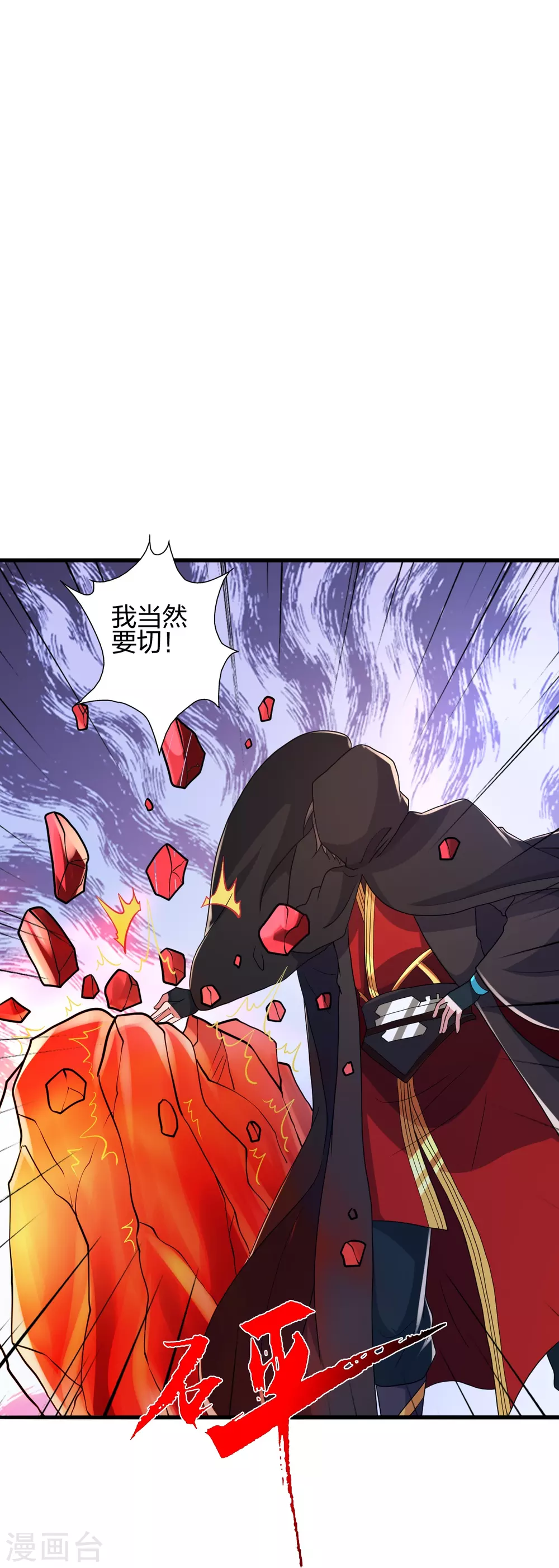 第351话 铸器之道！68