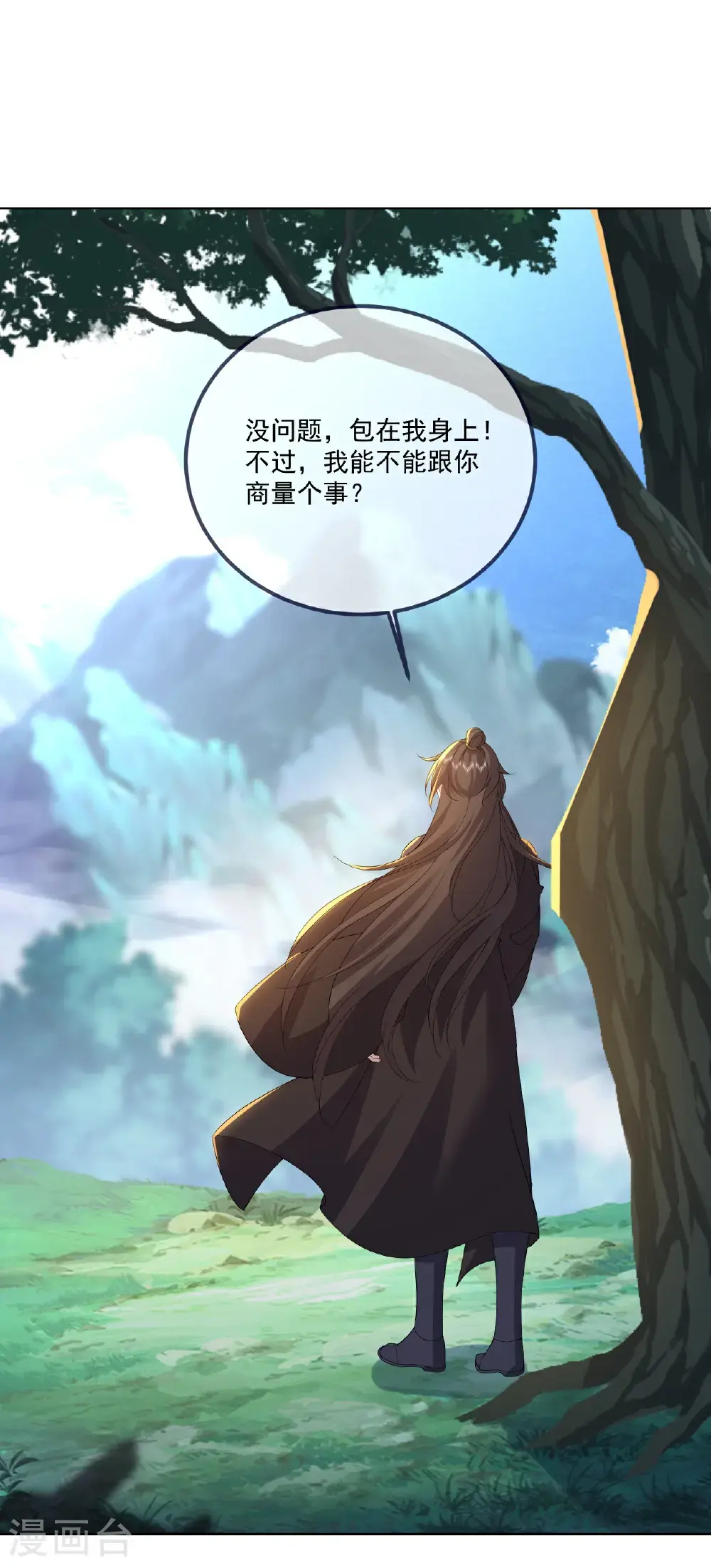 第546话 吞噬天眼18