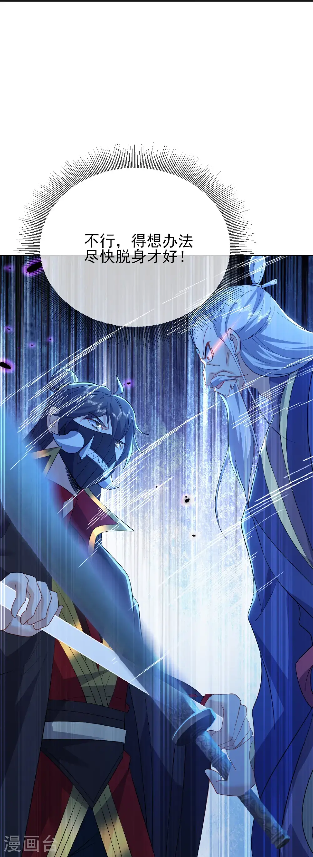 第564话 血尊来袭43