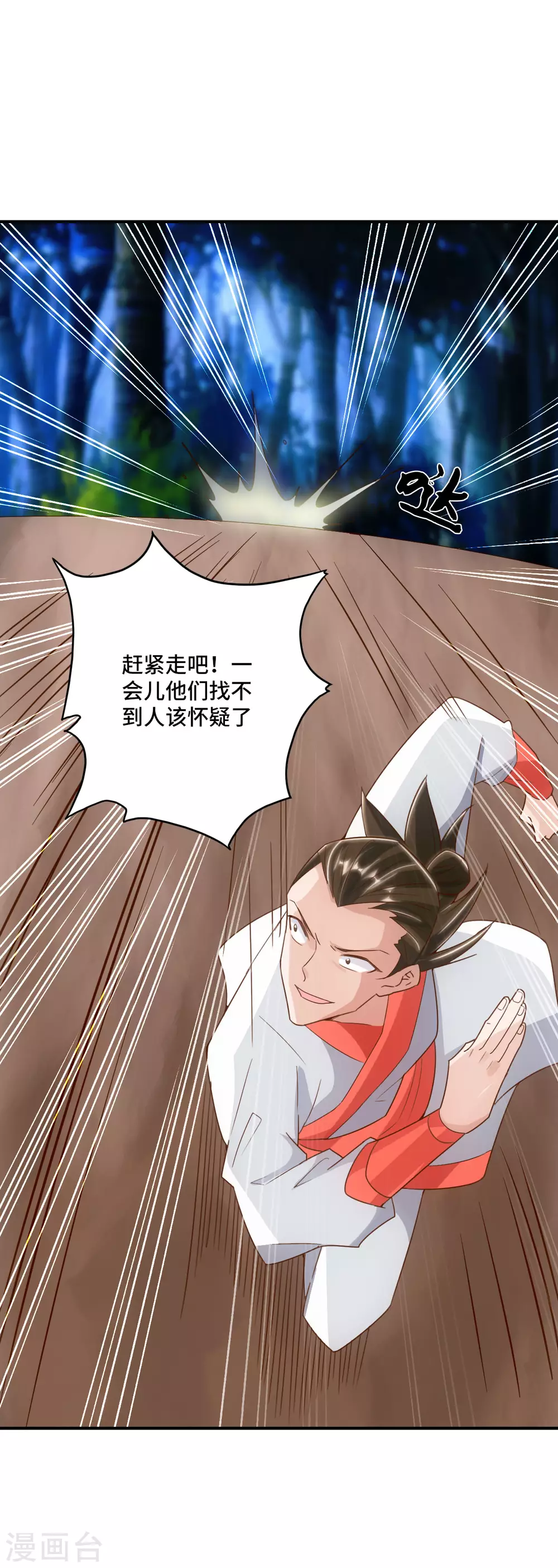 第130话 小弟李玉良~12