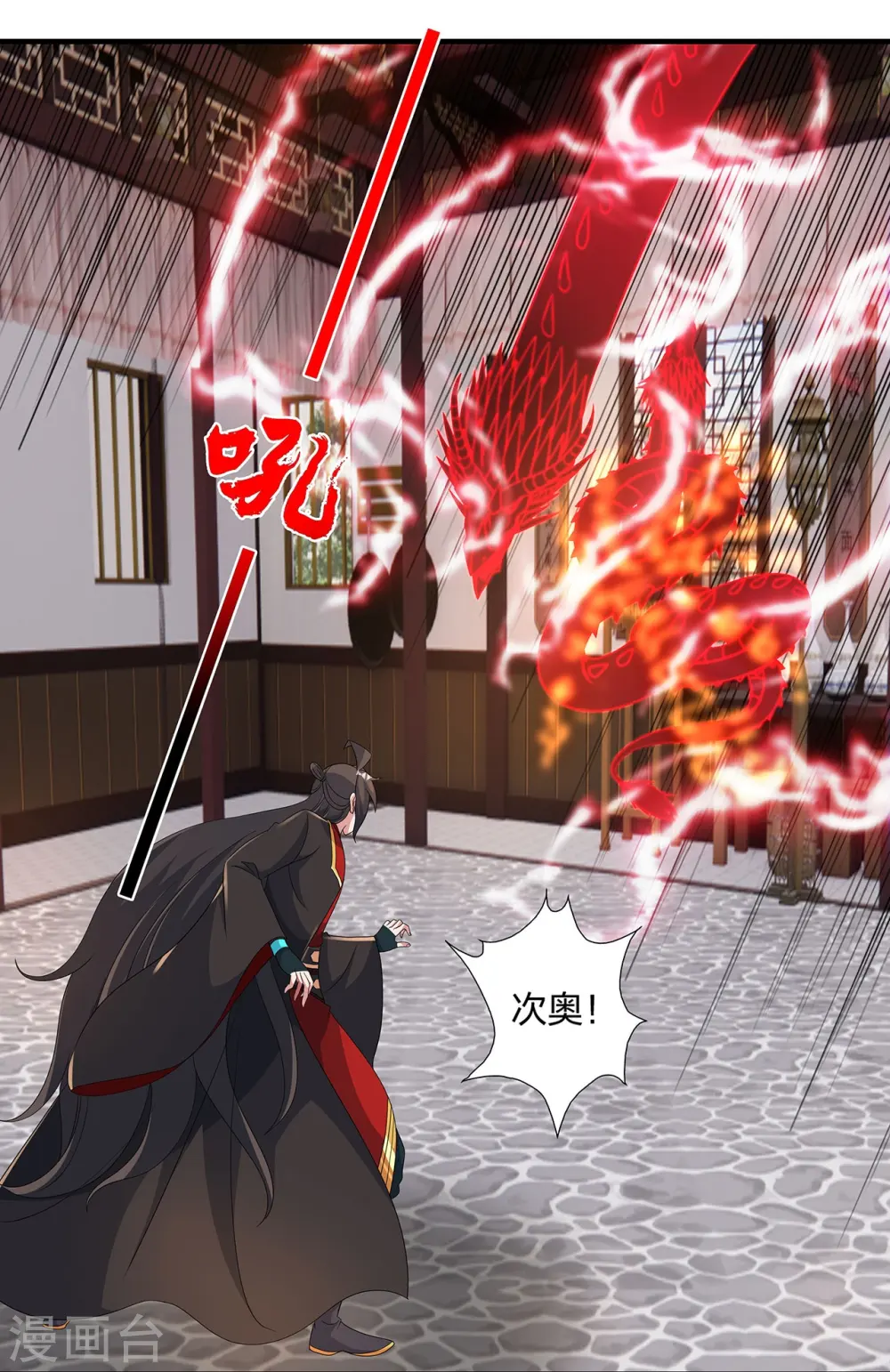 第422话 净身！14