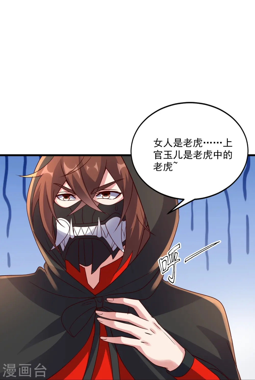 第295话 没钱了~14