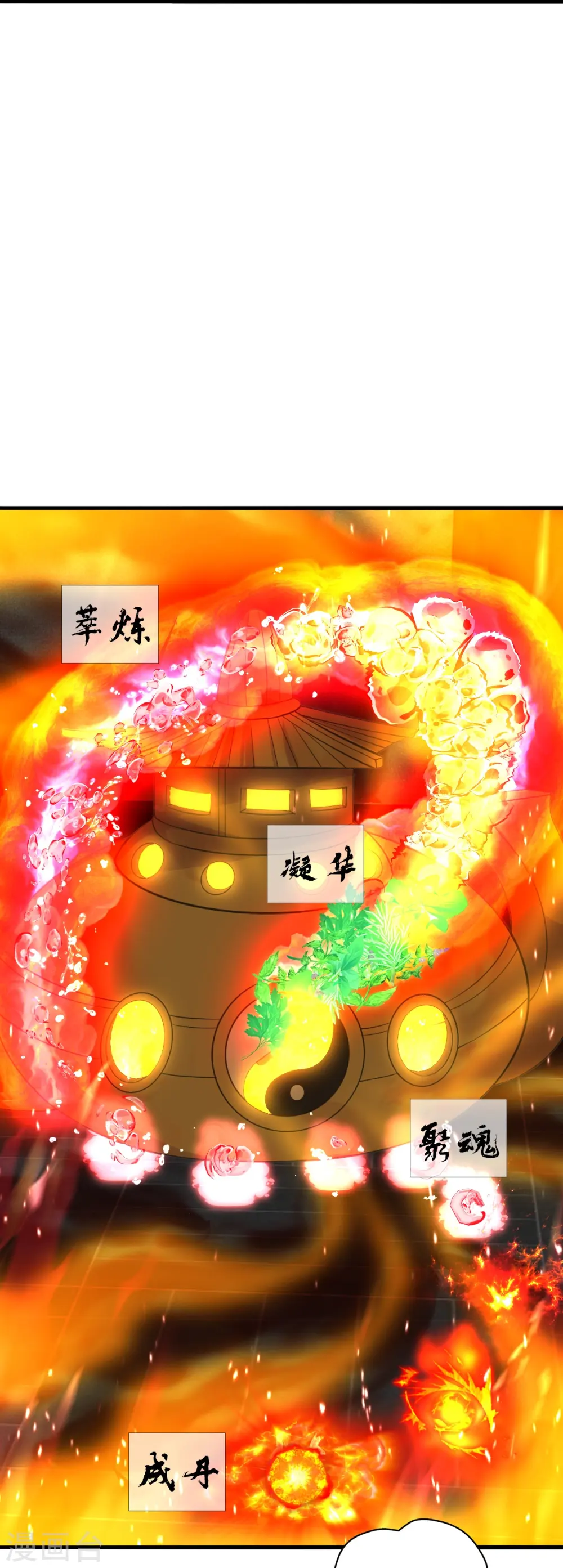 第209话 初炼三纹灵丹！4