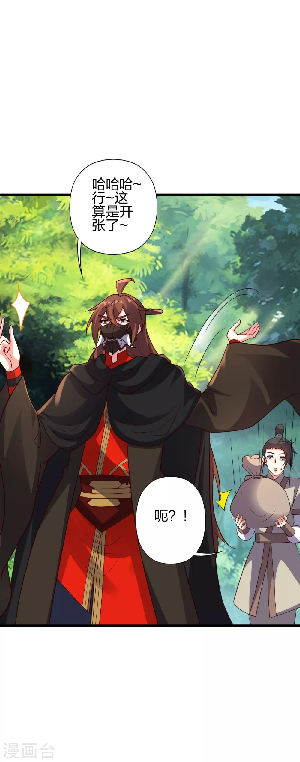 第371话 群起而攻之！13