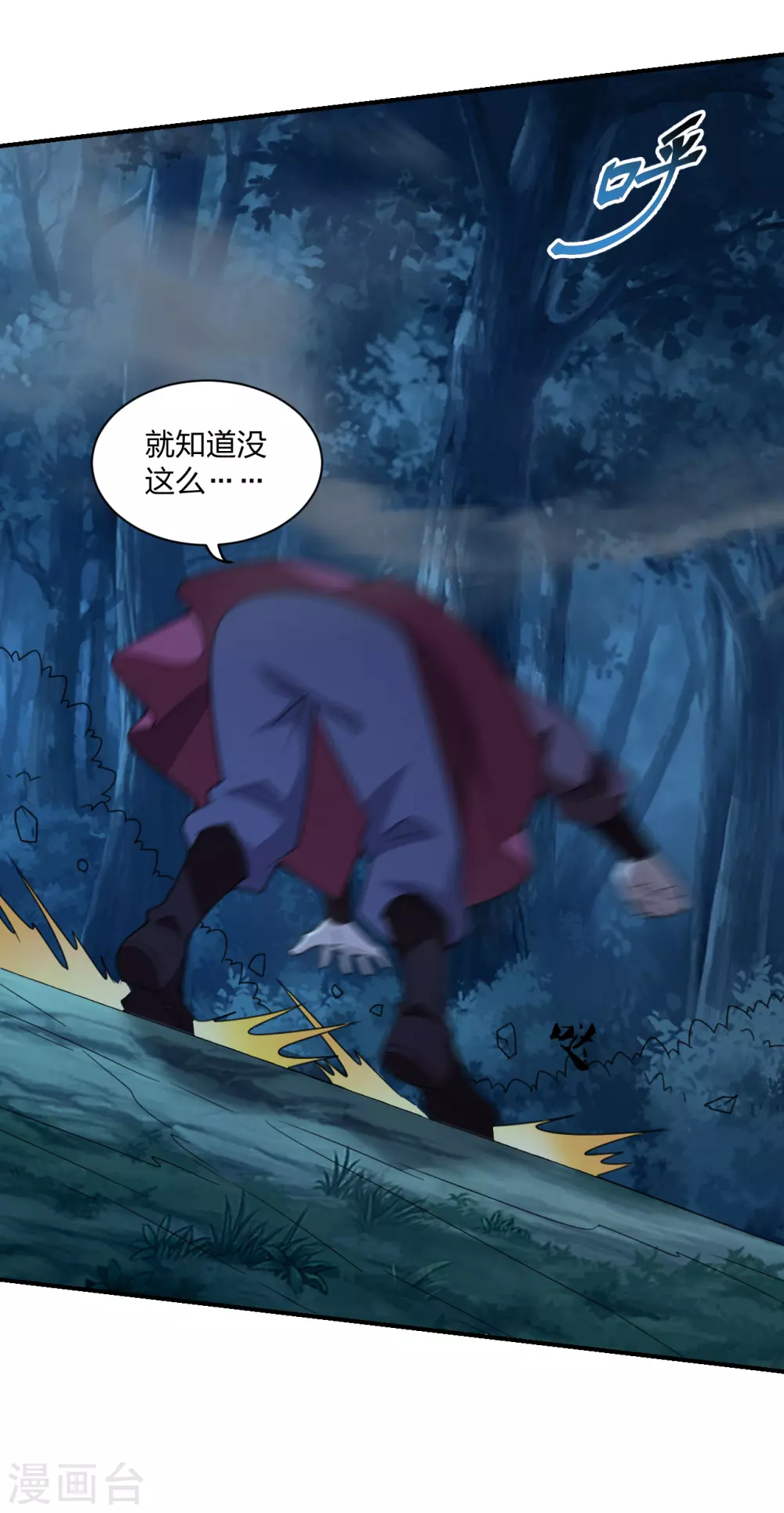 第143话 揍翻江阳！7