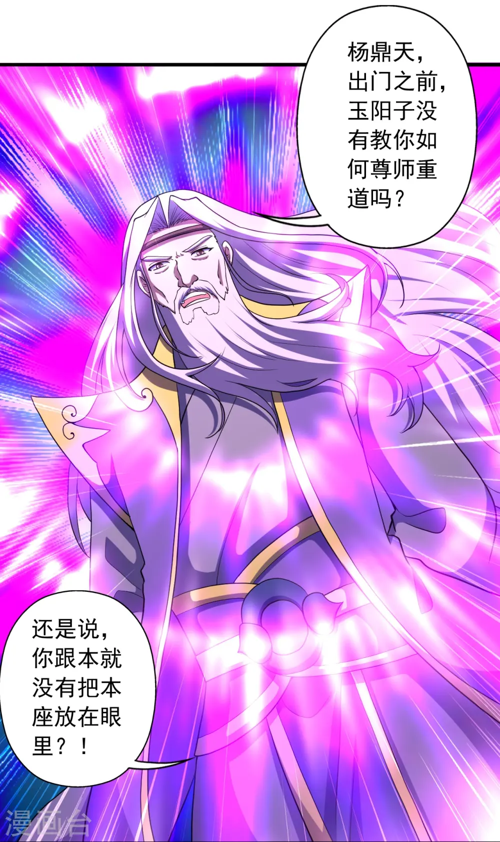 第271话 神火雷霆，一箭隔世17