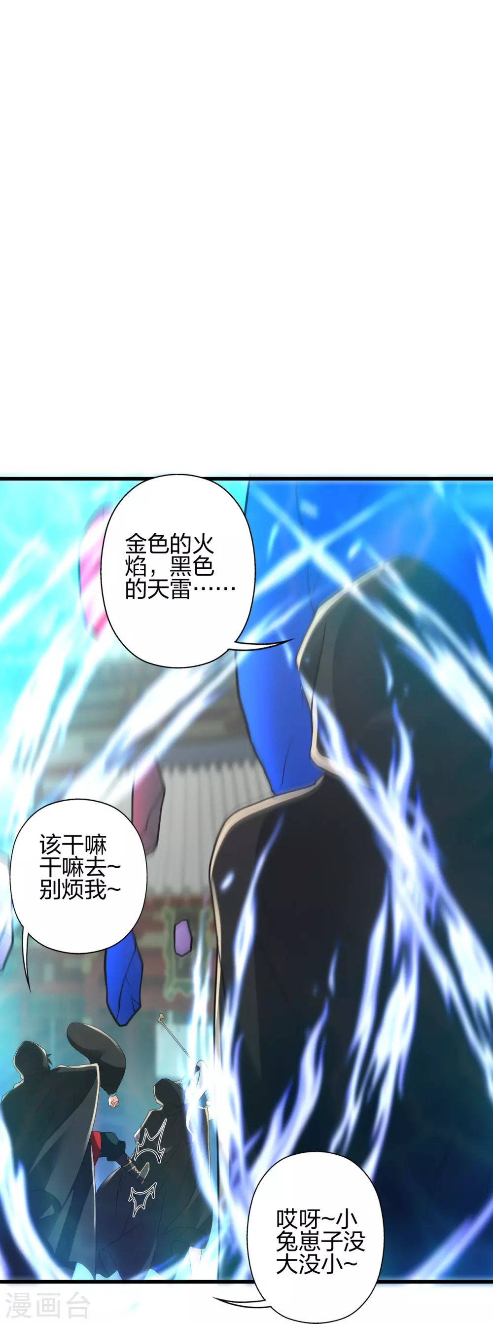 第348话 仙轮眼失灵！56