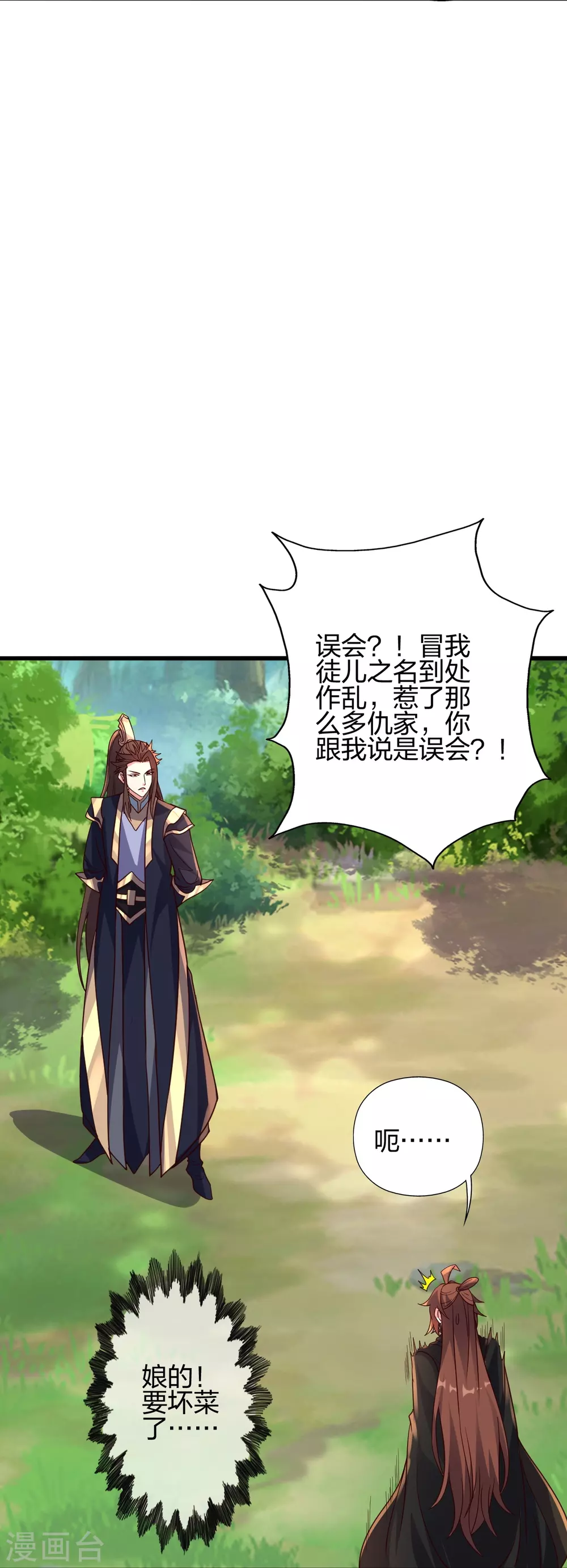 第365话 正牌秦羽！103