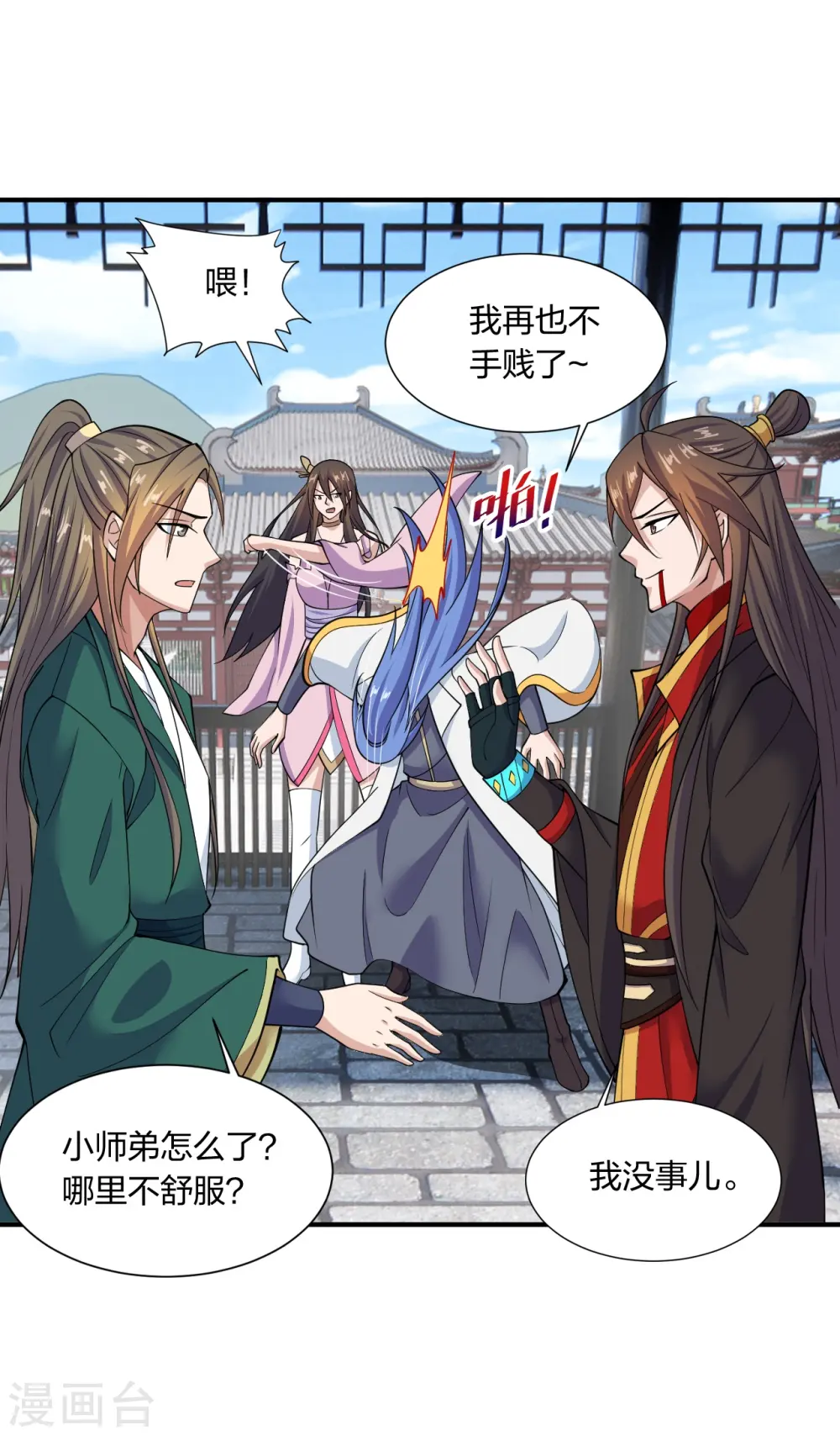 第261话 如数奉还！53