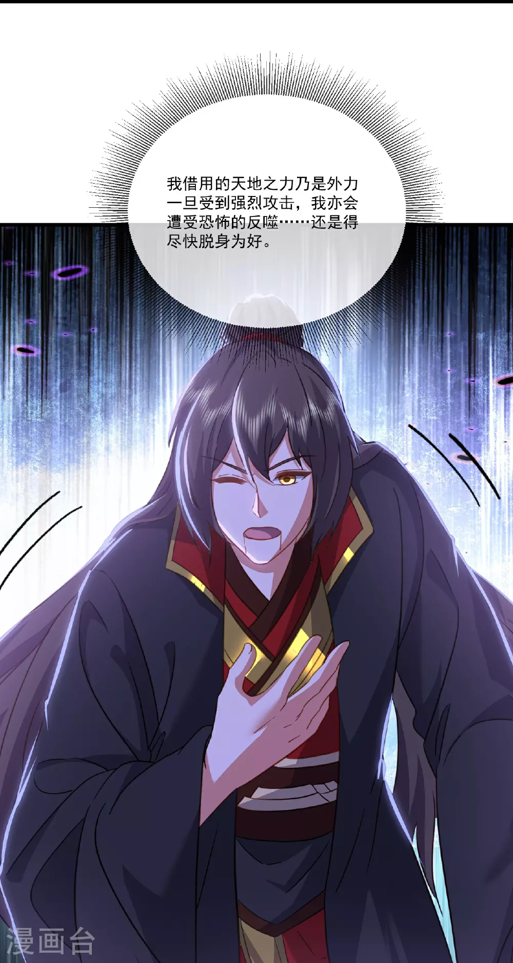 第514话 吞天魔功39