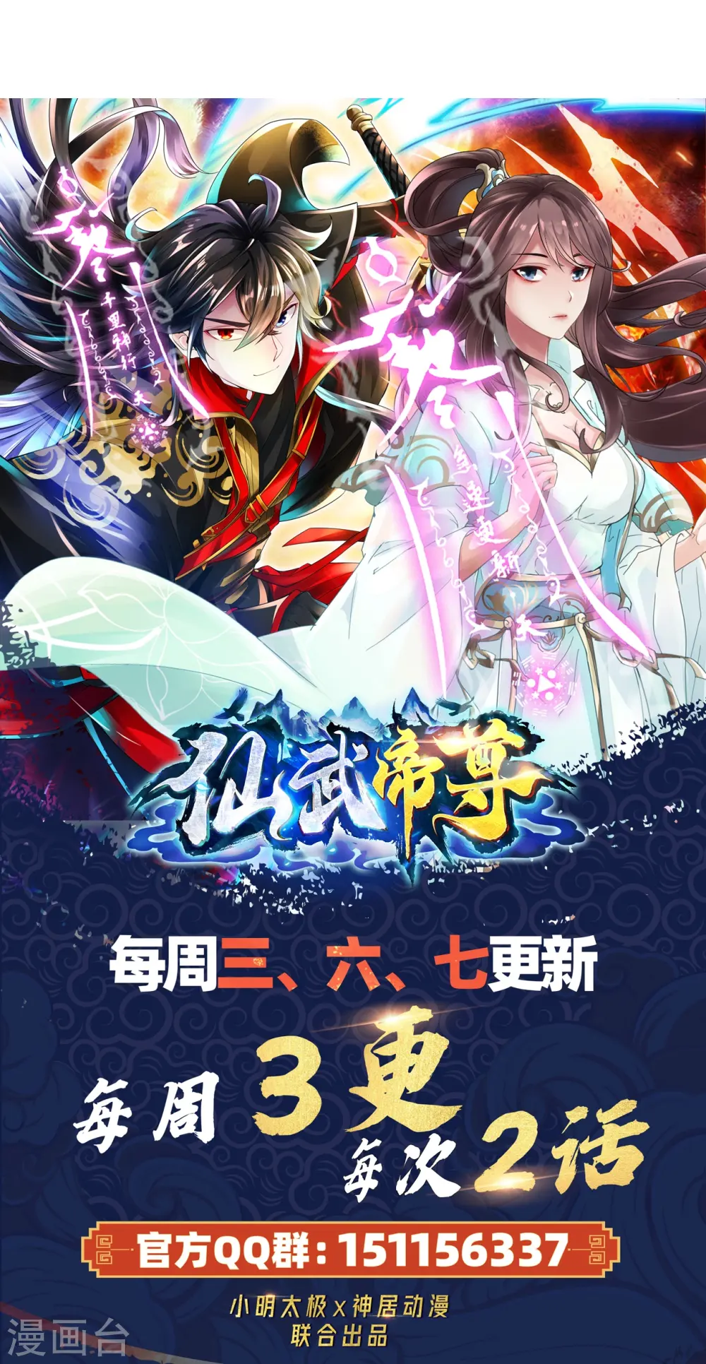 第437话 一手交钱~一手交人76