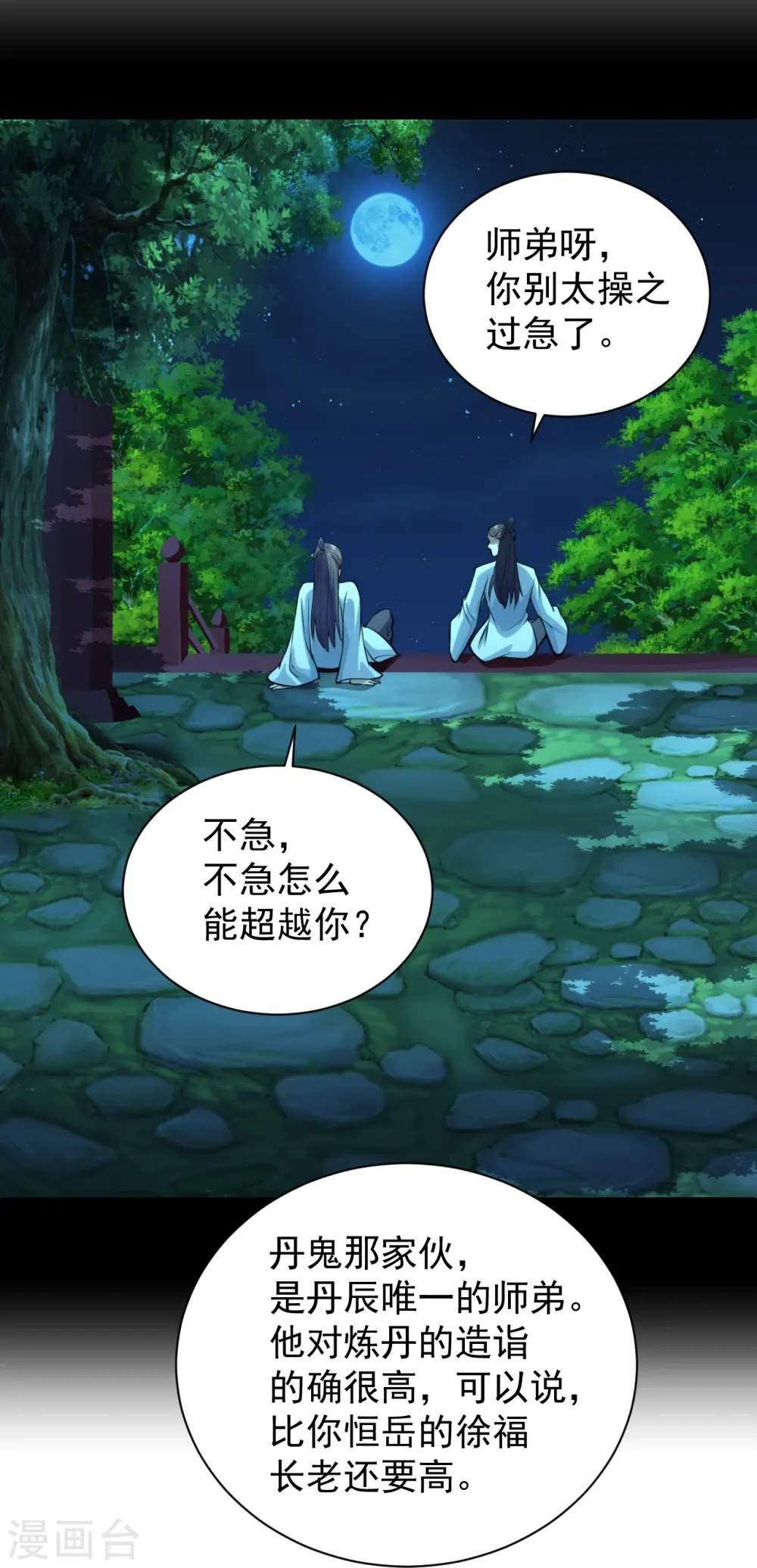 第235话 白发女子11