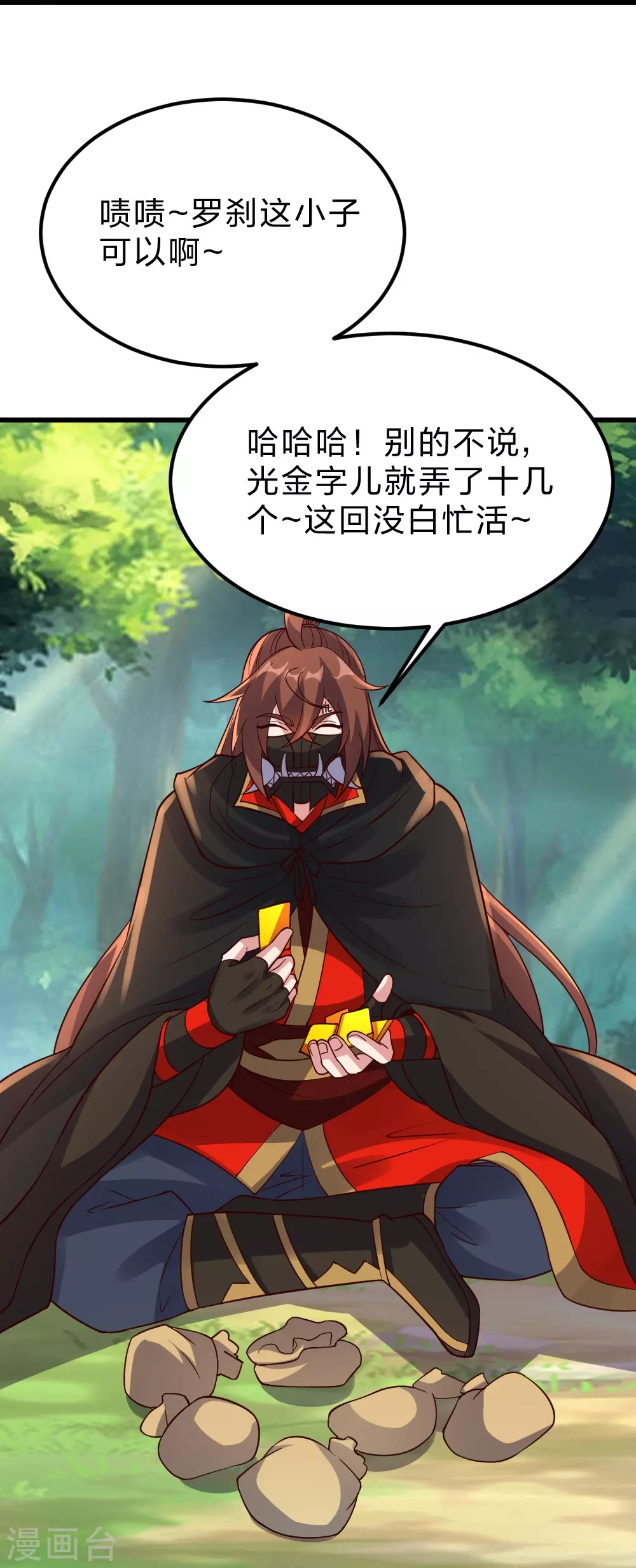 第375话 要脸有啥用~46