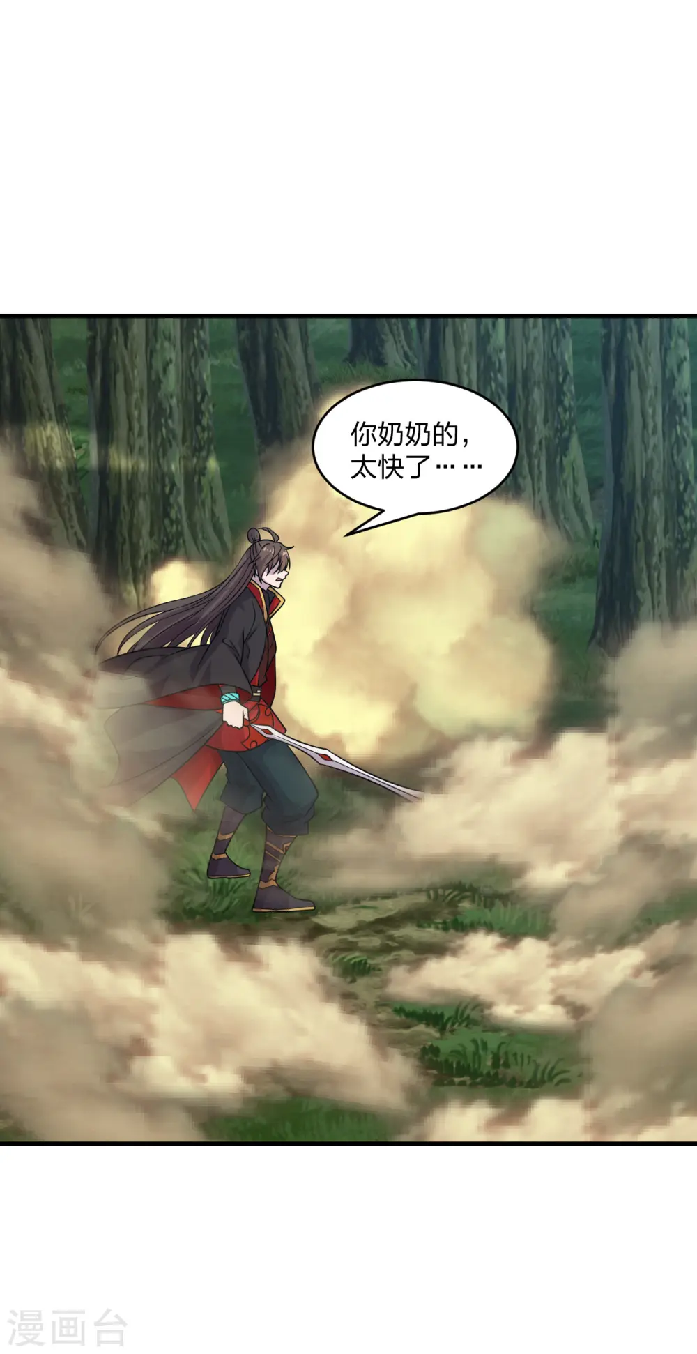 第184话 极速风狐！30