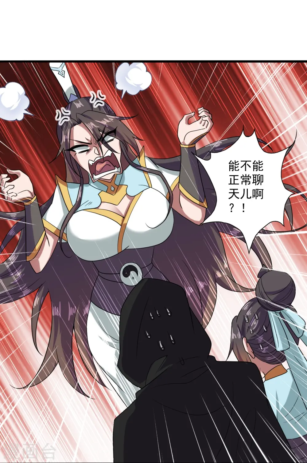 第290话 血瞳23