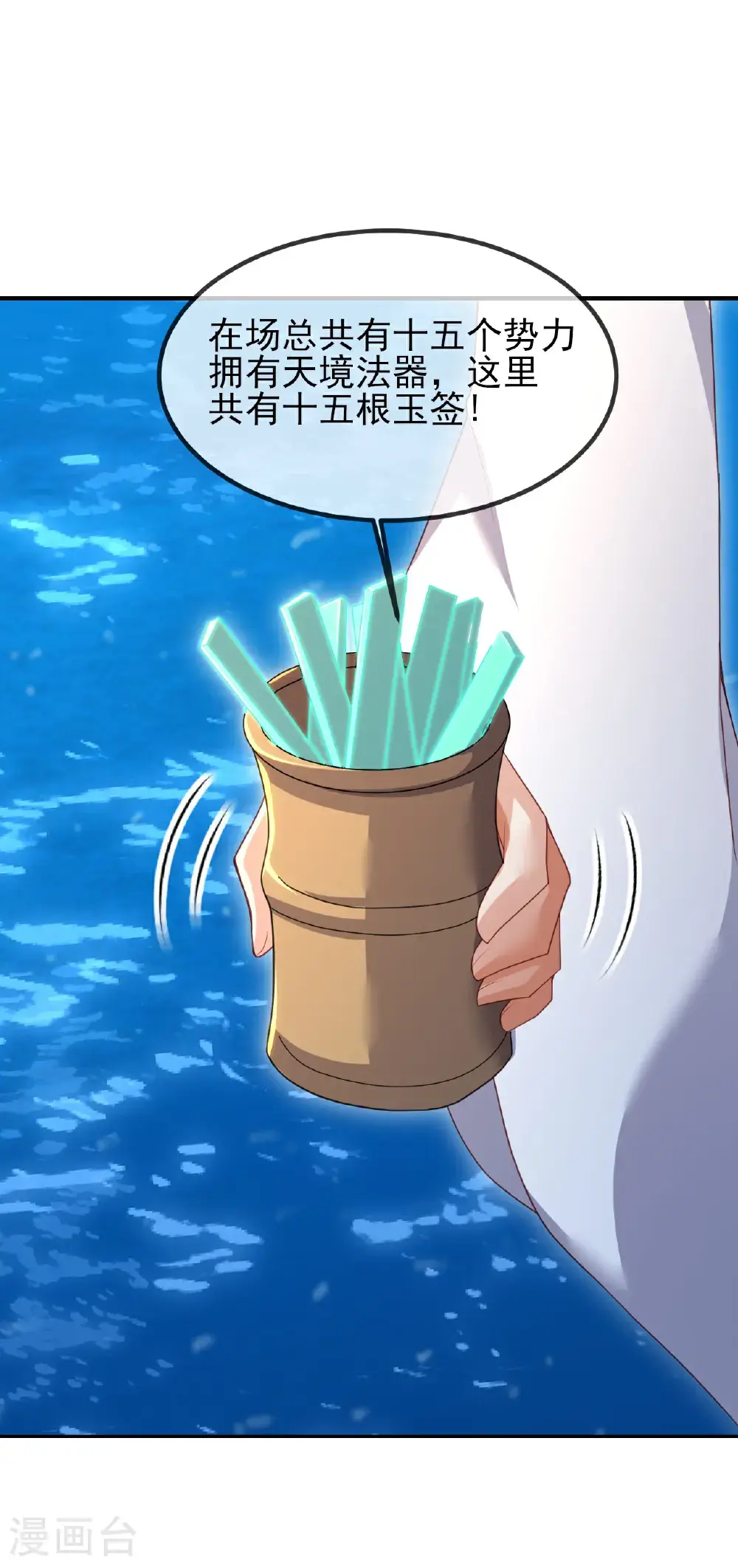 第570话 分割神鼎7