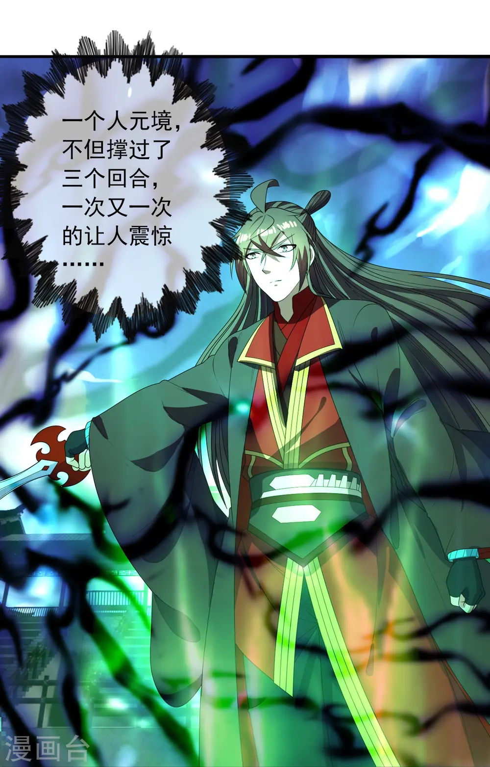 第268话 九天玄灵眼21