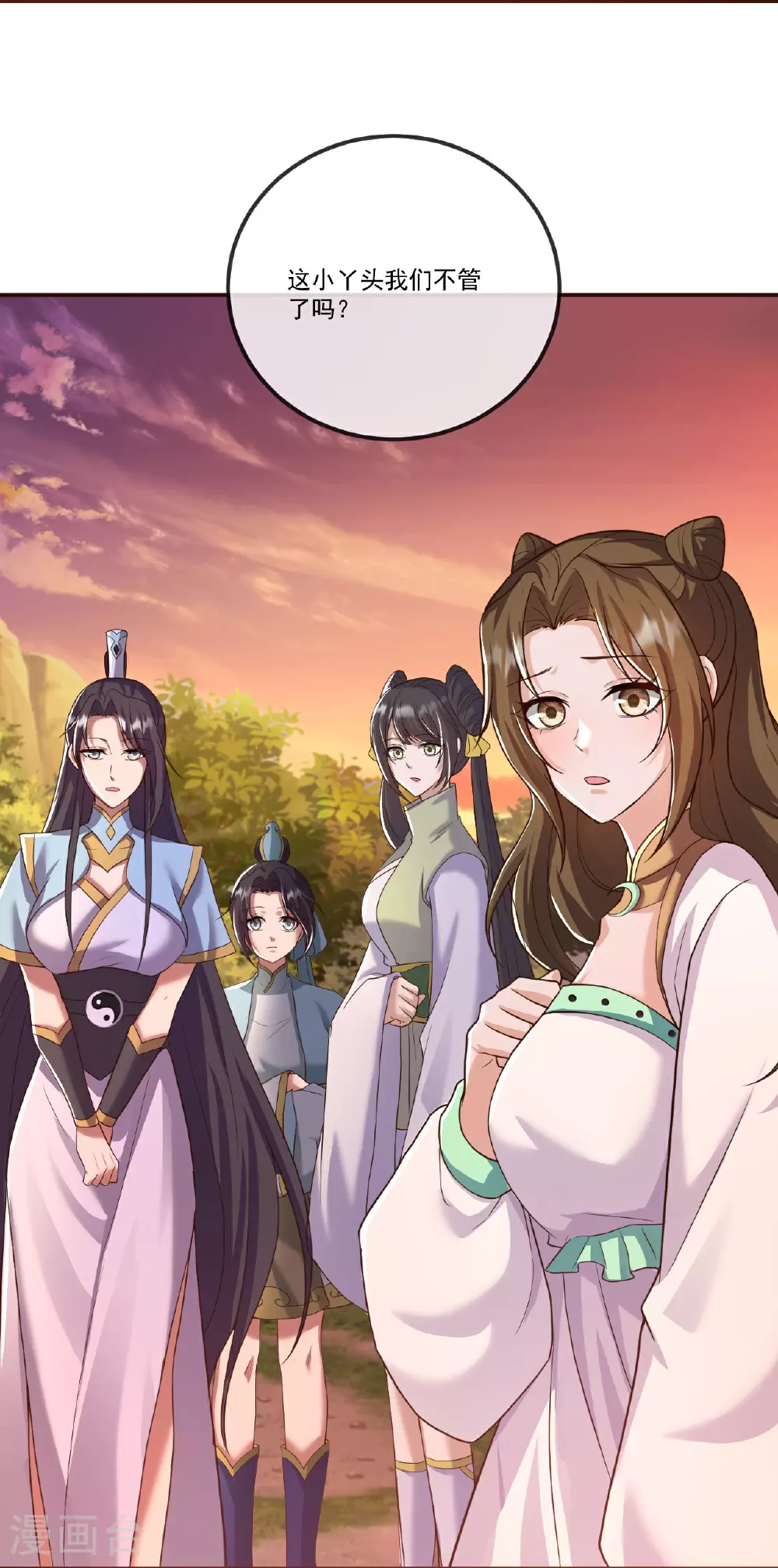 第506话 双管齐下54