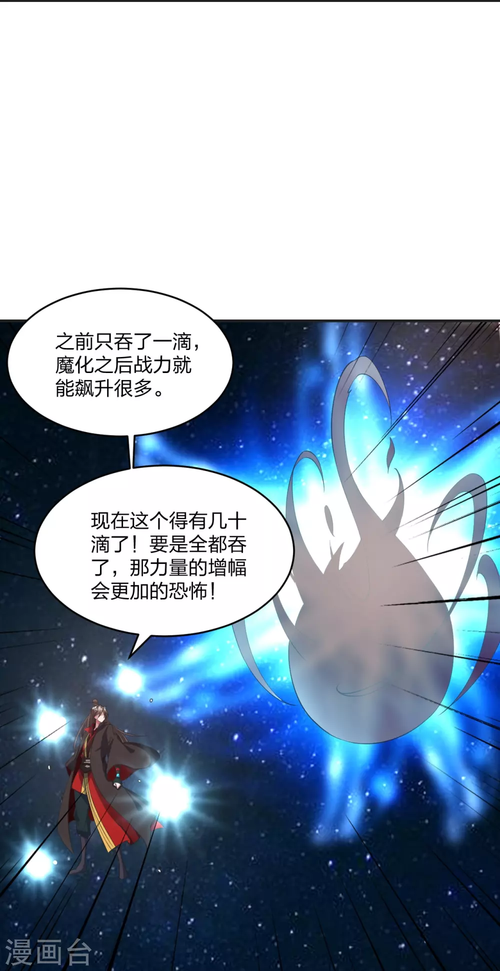 第326话 空间黑洞！71