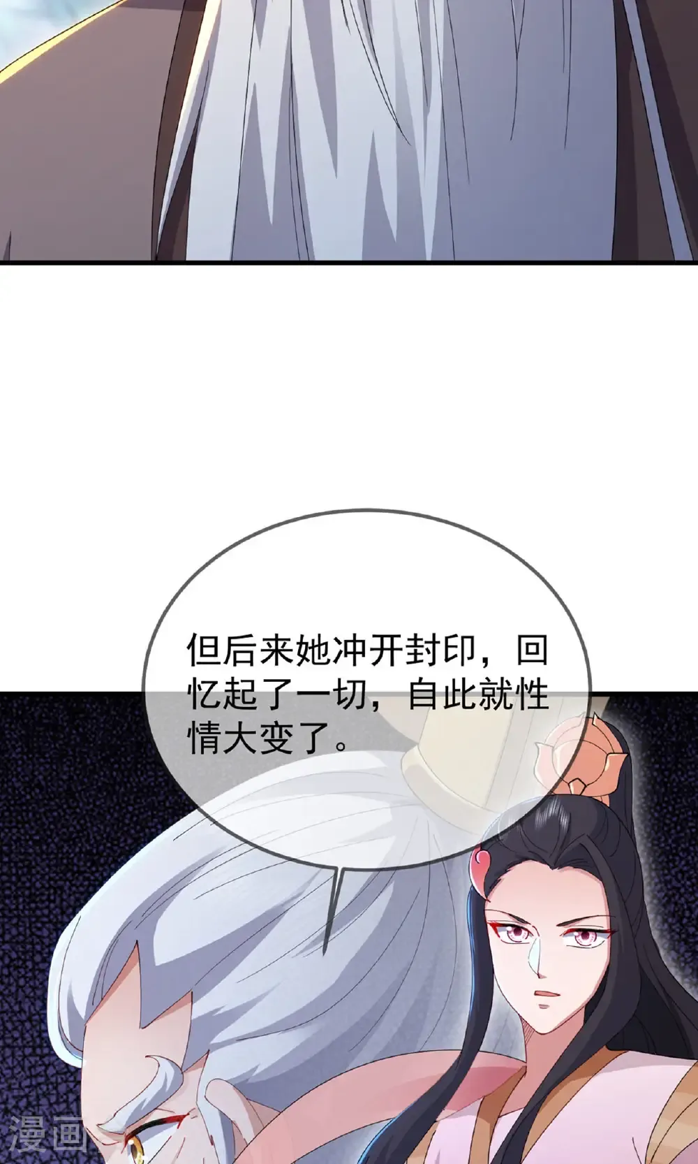 第604话 忘情咒13