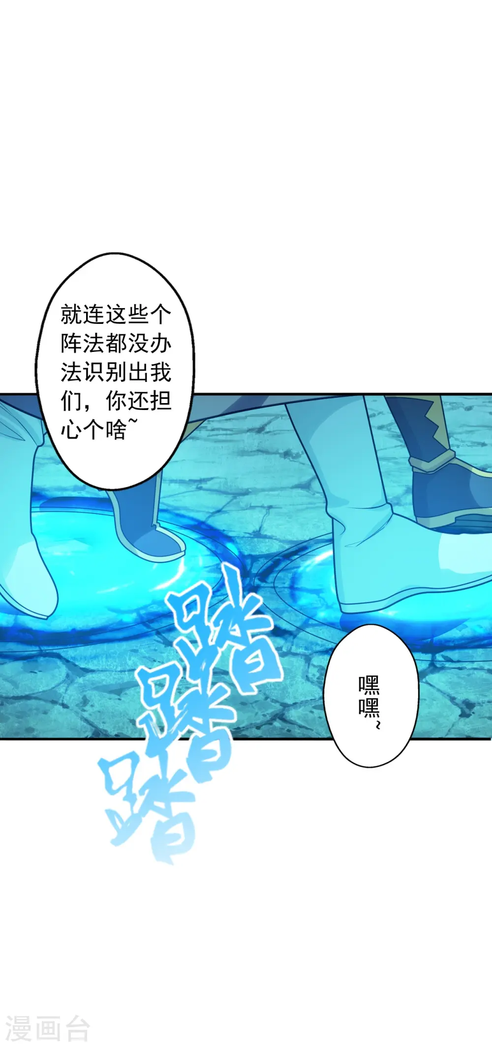 第239话 大地灵脉？28