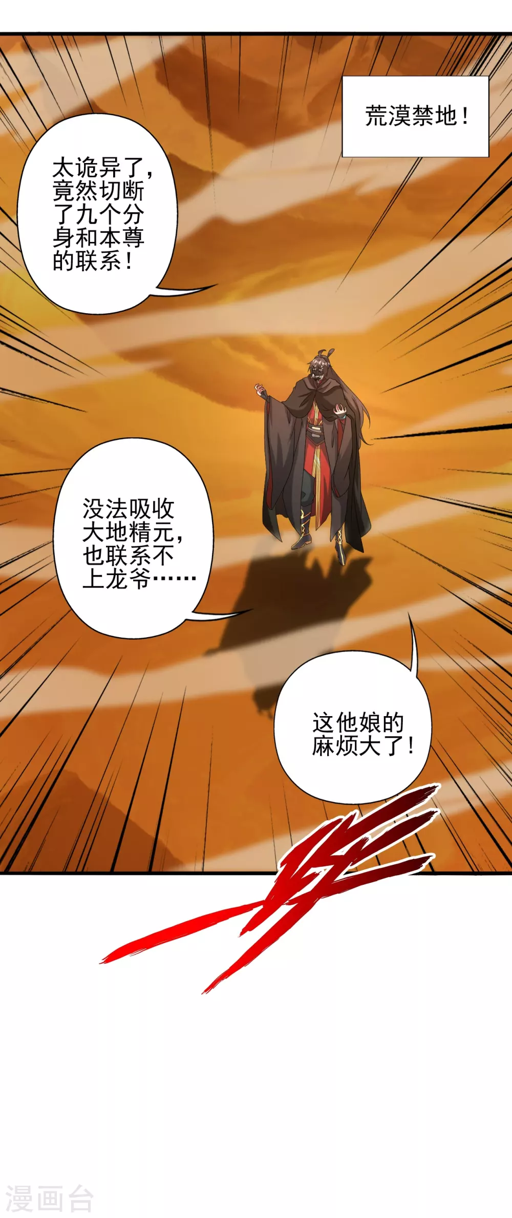 第339话 擦肩而过！52