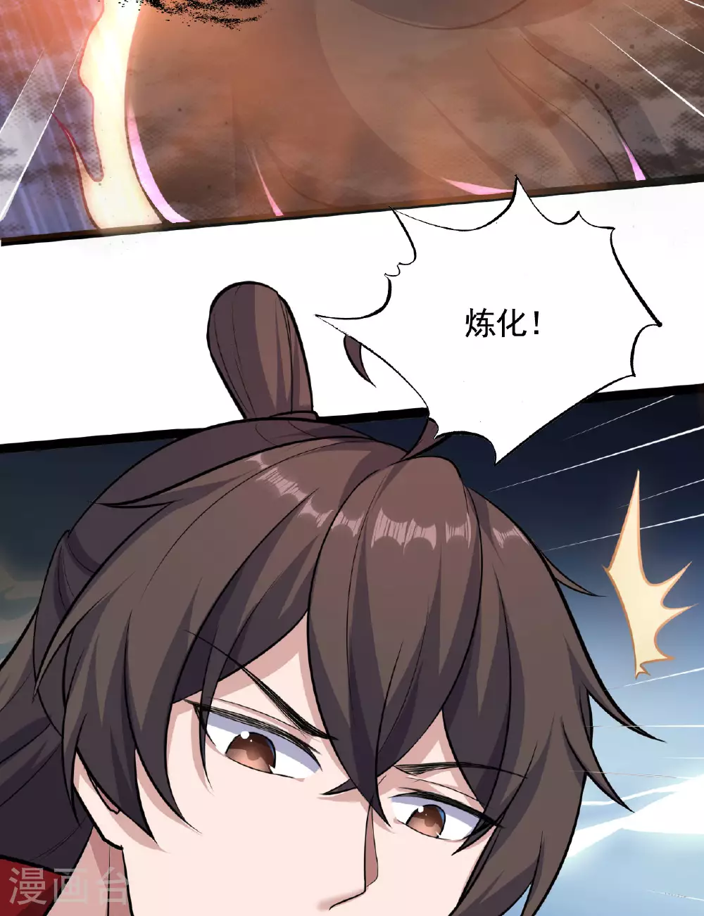 第472话 炼化魔心34