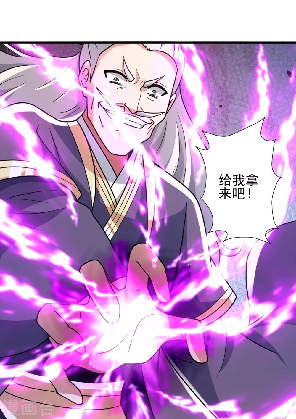 第345话 大混战！53