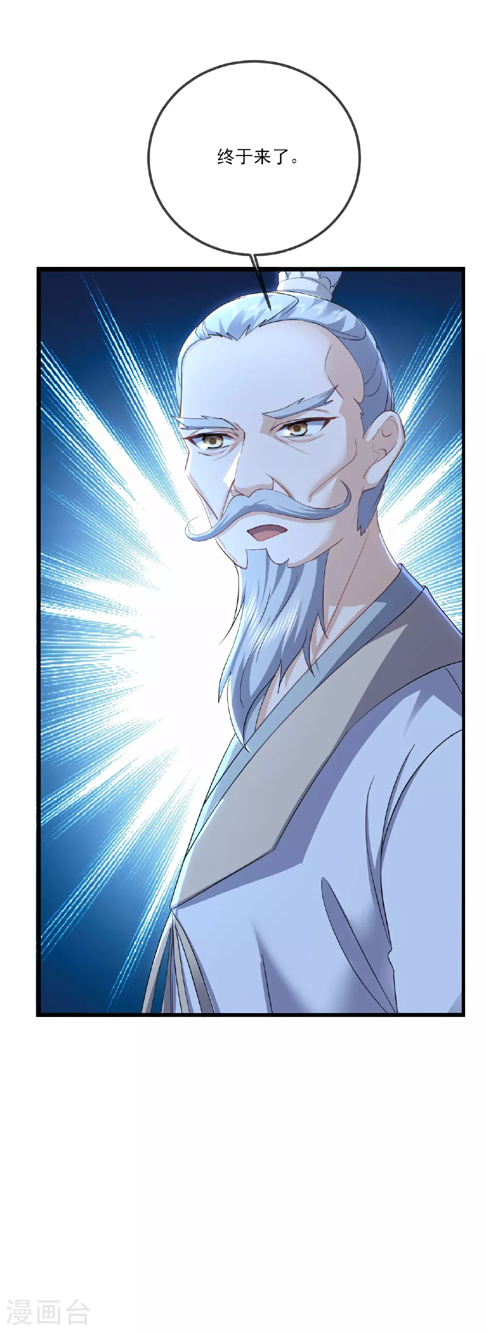 第531话 顺者生逆者亡45