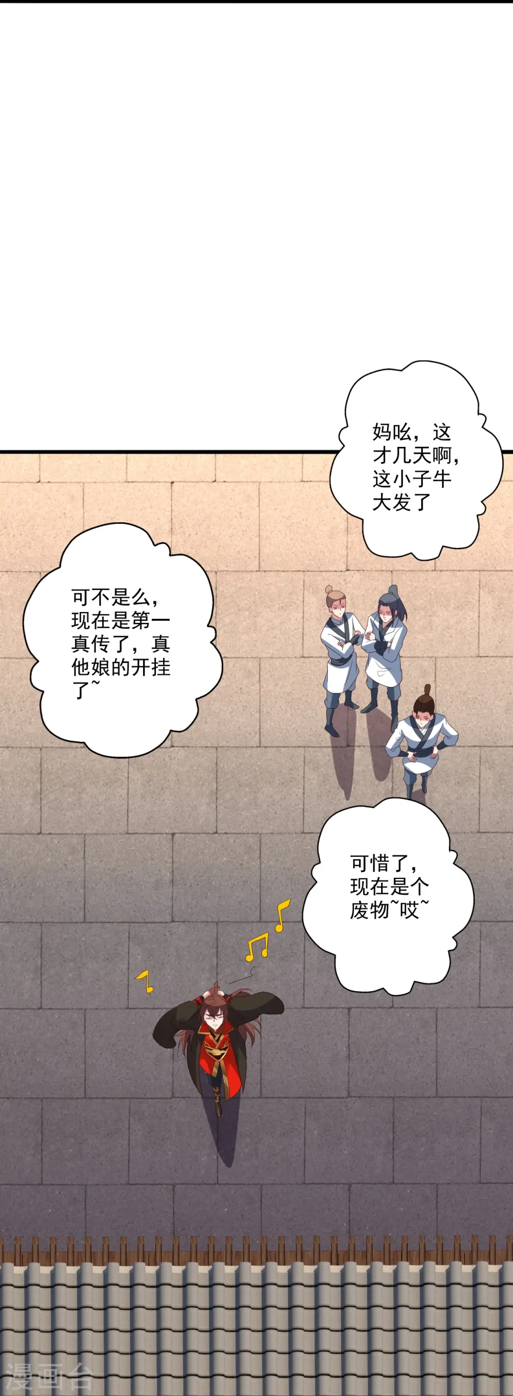 第277话 万术宝殿！82
