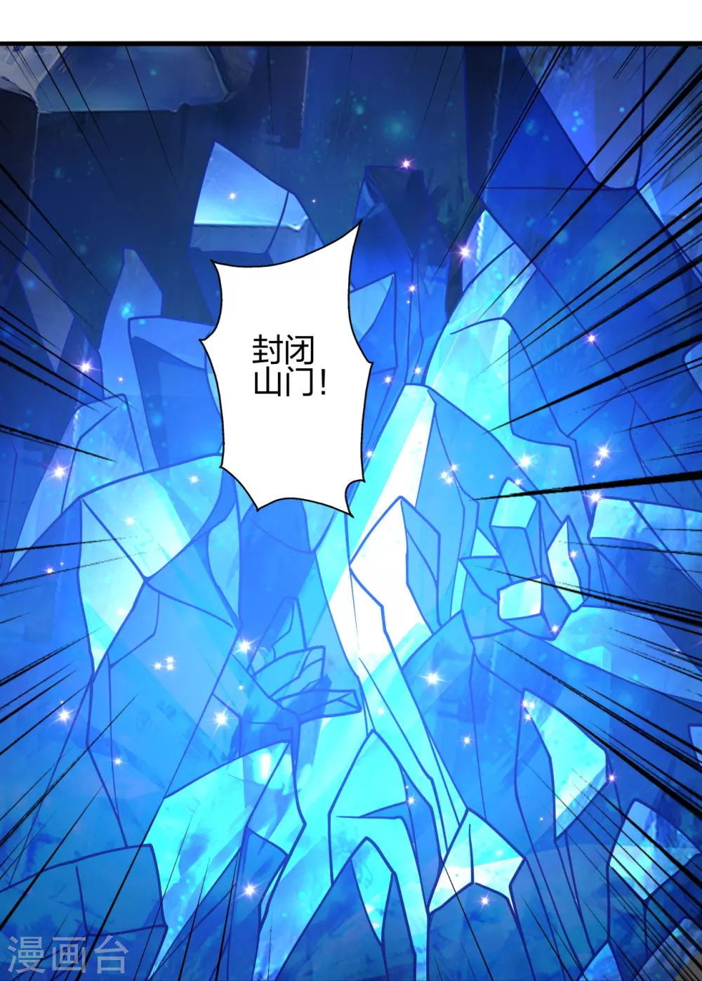 第385话 打砸抢与新战略！74