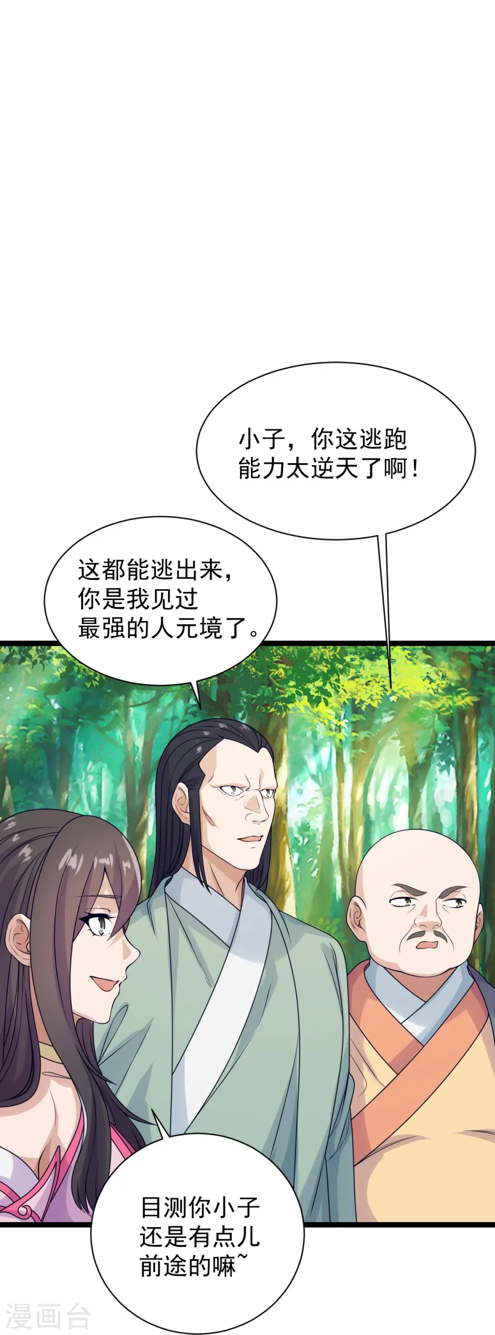 第238话 你还活着？30