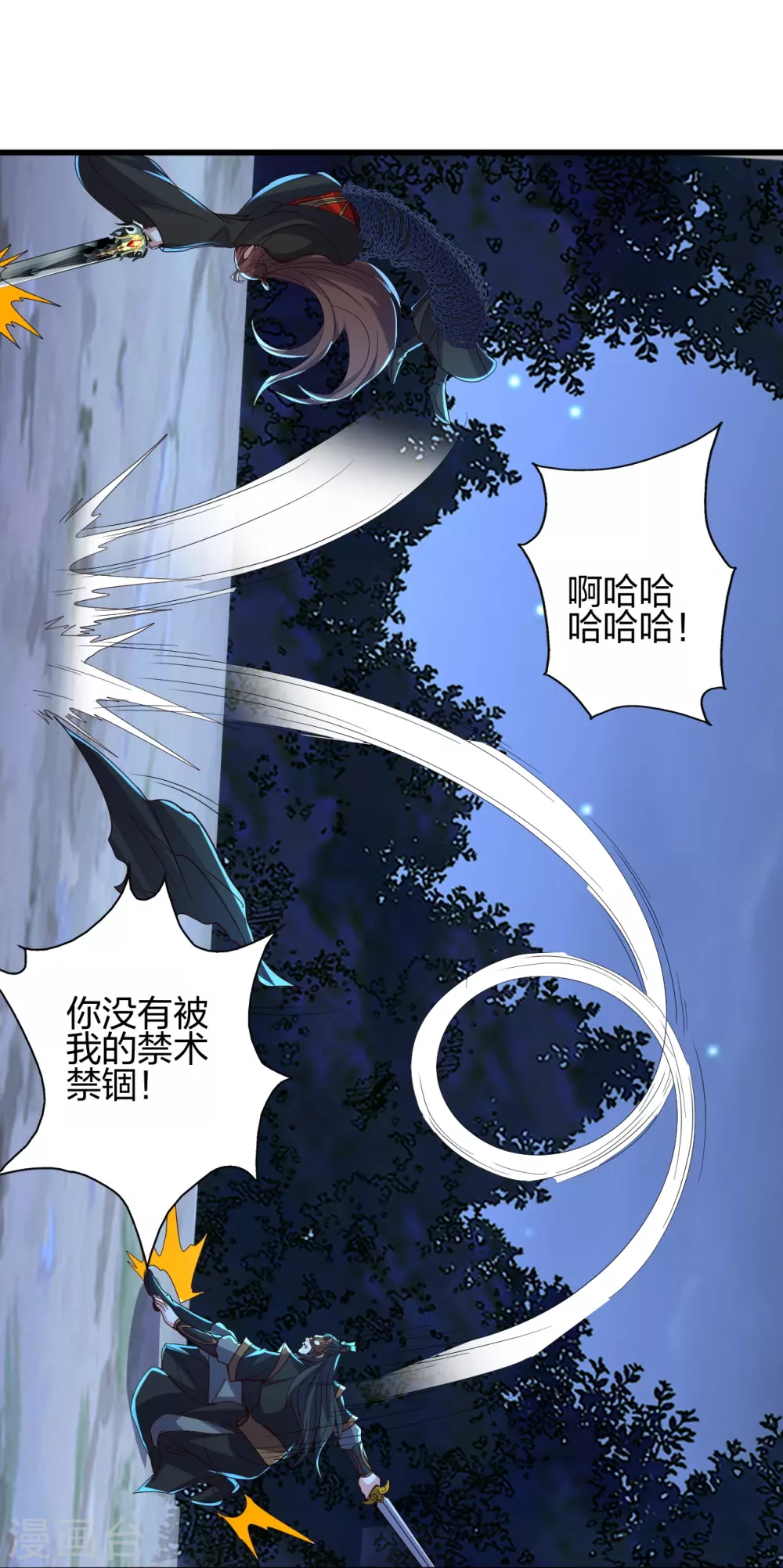 第389话 遇袭！74