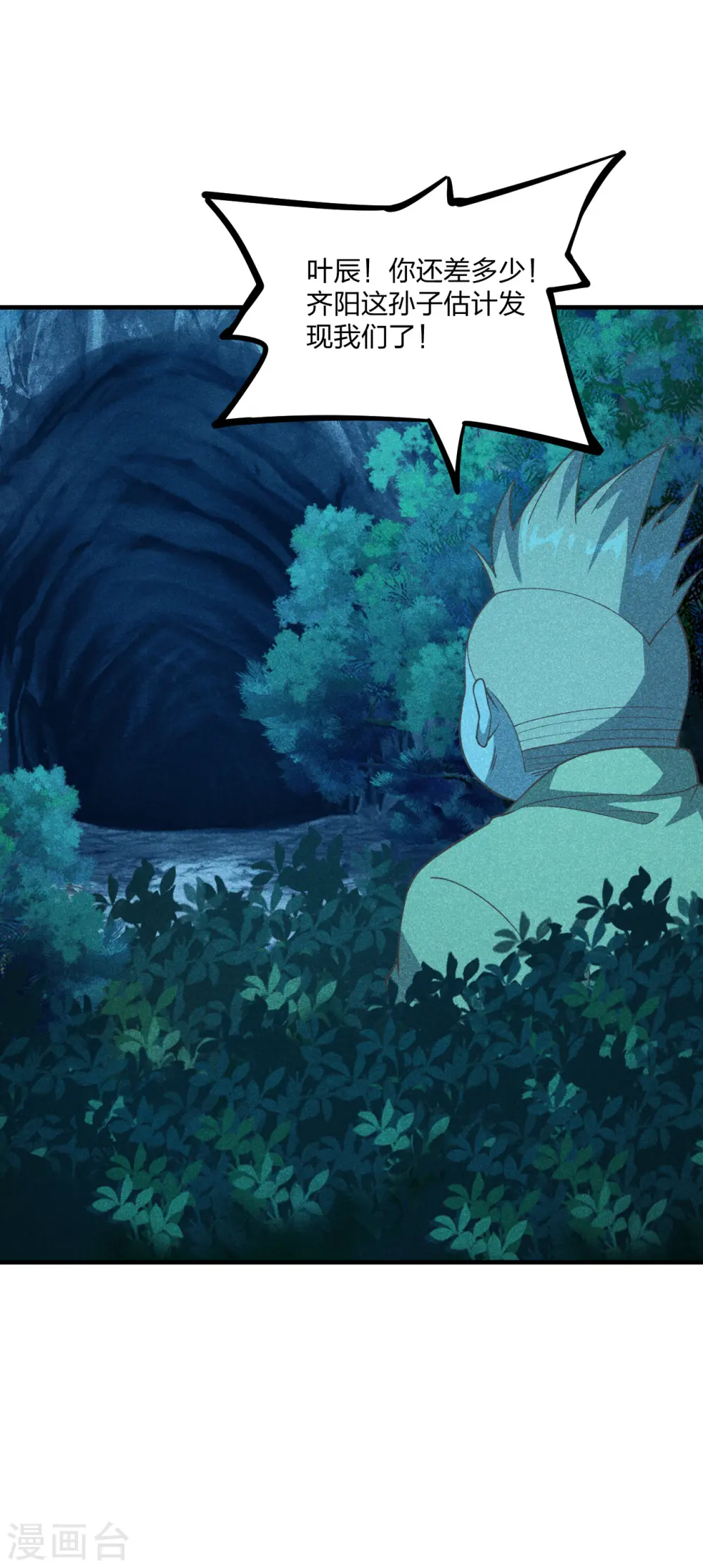 第171话 七星定位，罗盘索形!36