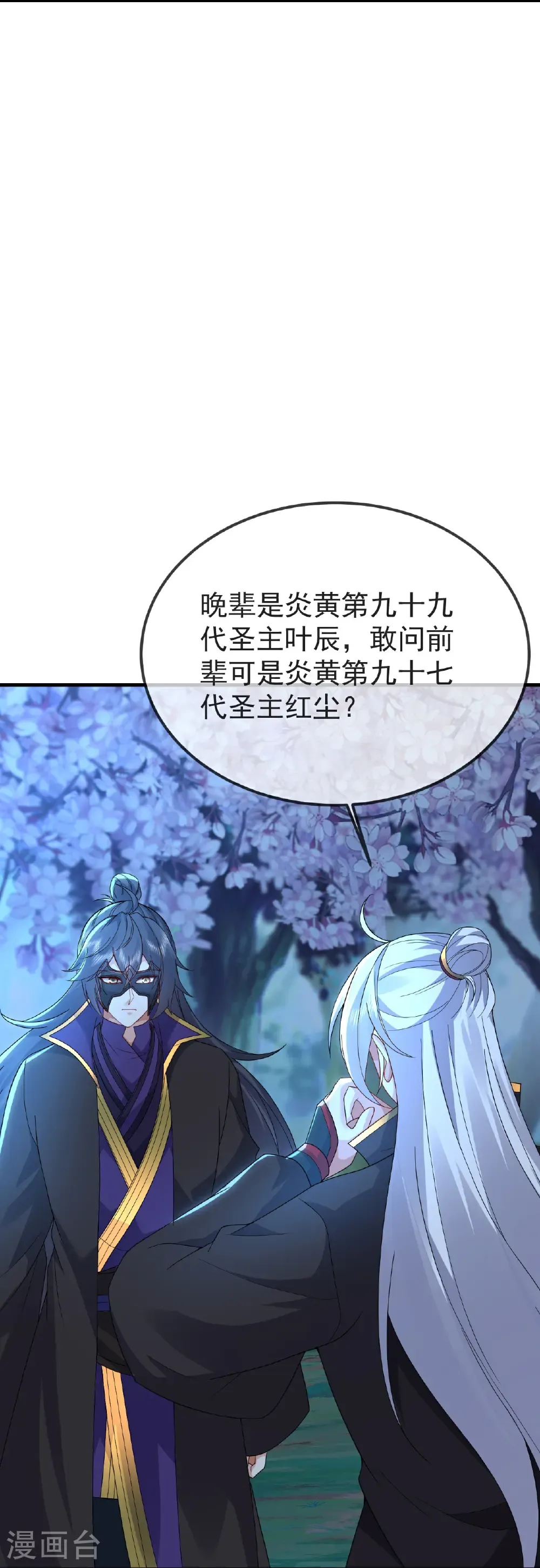 第593话 我欠了她57