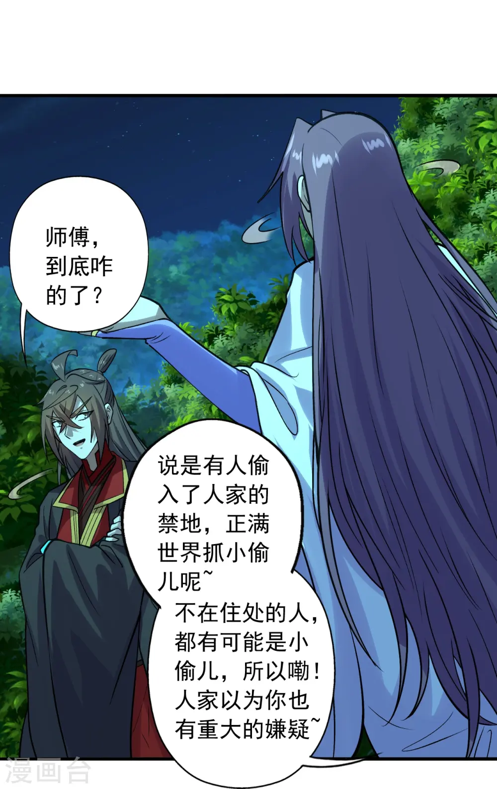 第242话 全体护犊子！38
