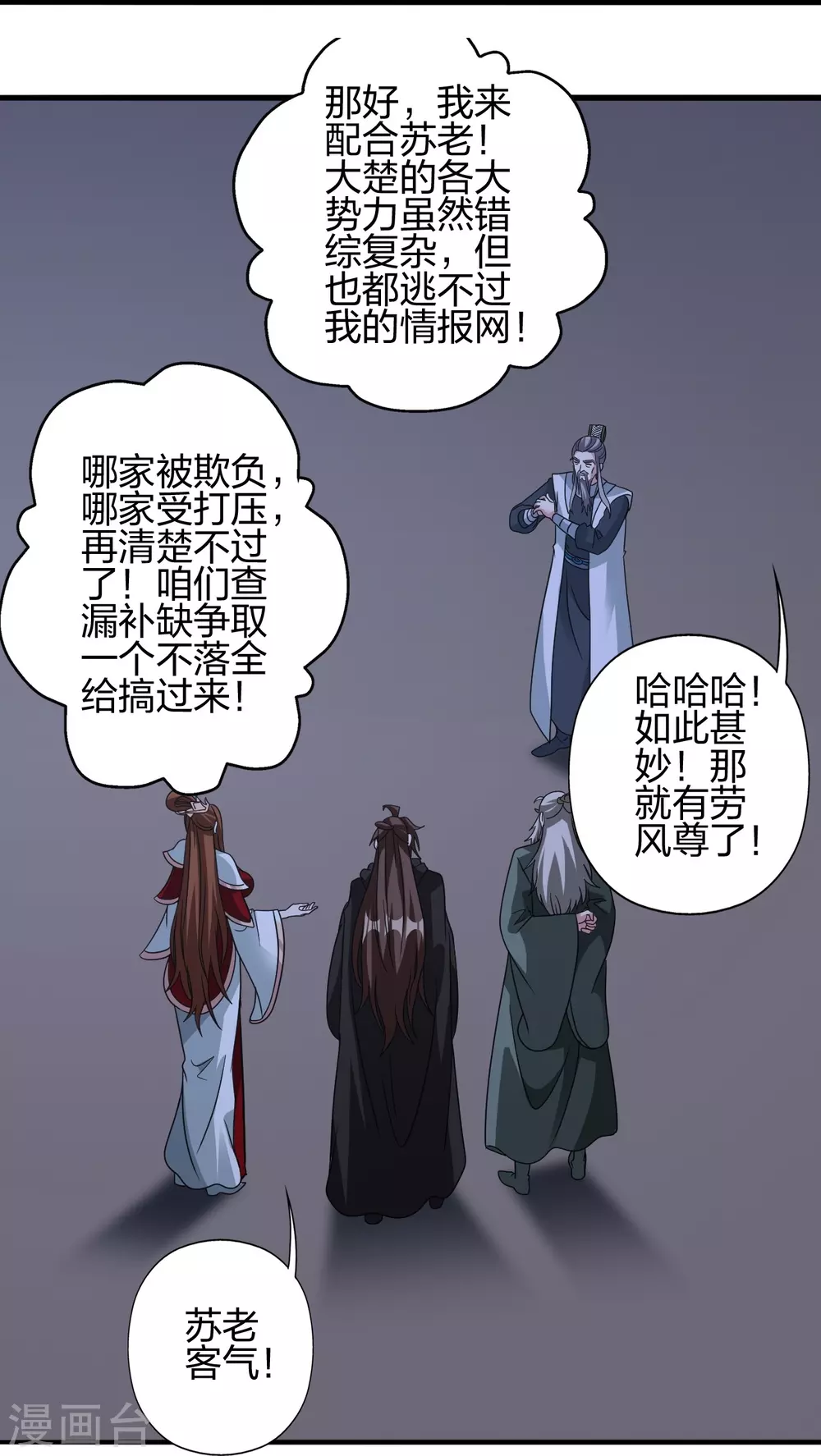 第385话 打砸抢与新战略！81