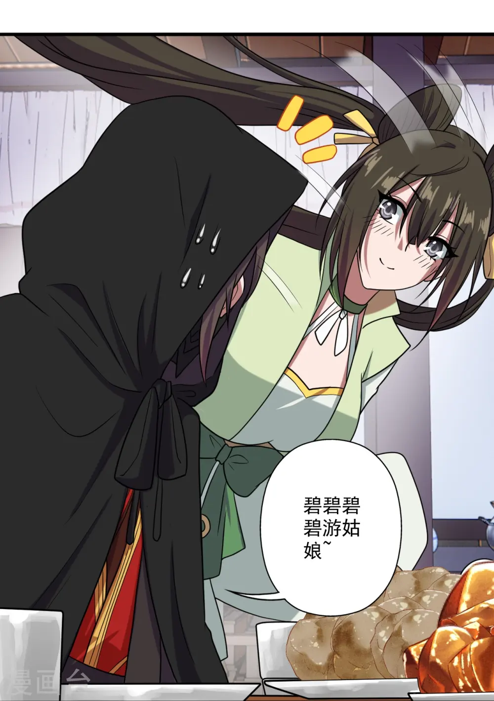 第291话 再遇碧游~57